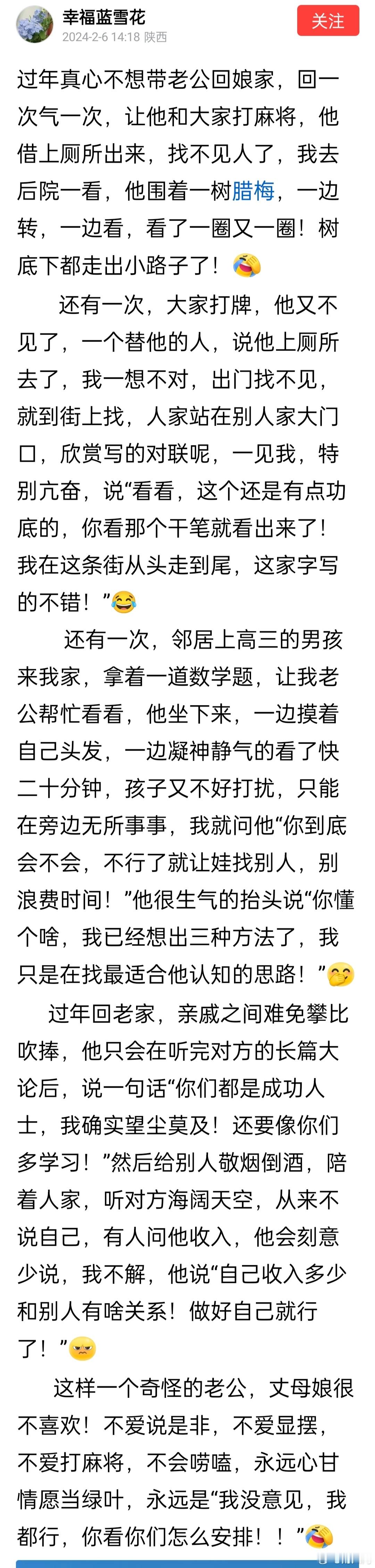 看不懂你是批你老公还是表扬你老公，但我觉得他是一个特别好的男人，一般男人没有他那