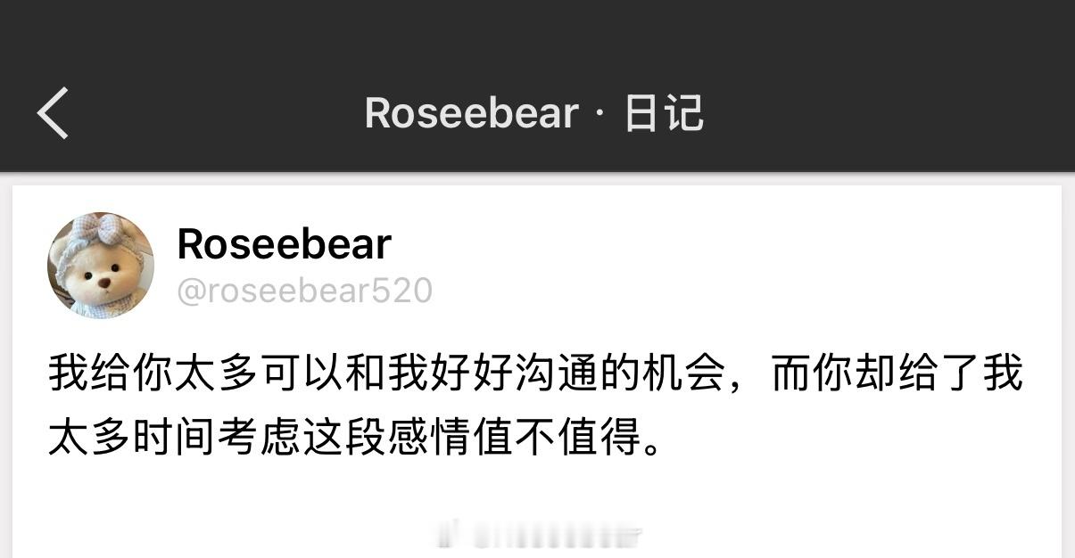 我给你太多可以和我好好沟通的机会，而你却给了我太多时间考虑这段感情值不值得。 