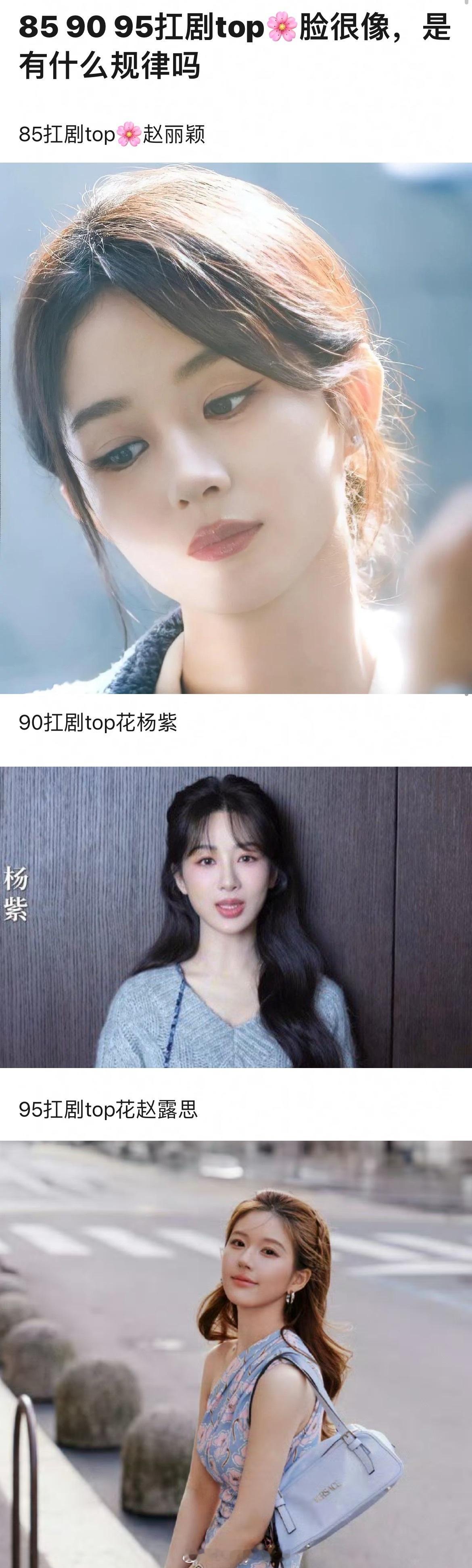 看来看去还是赵丽颖自然好看[允悲] ​​​