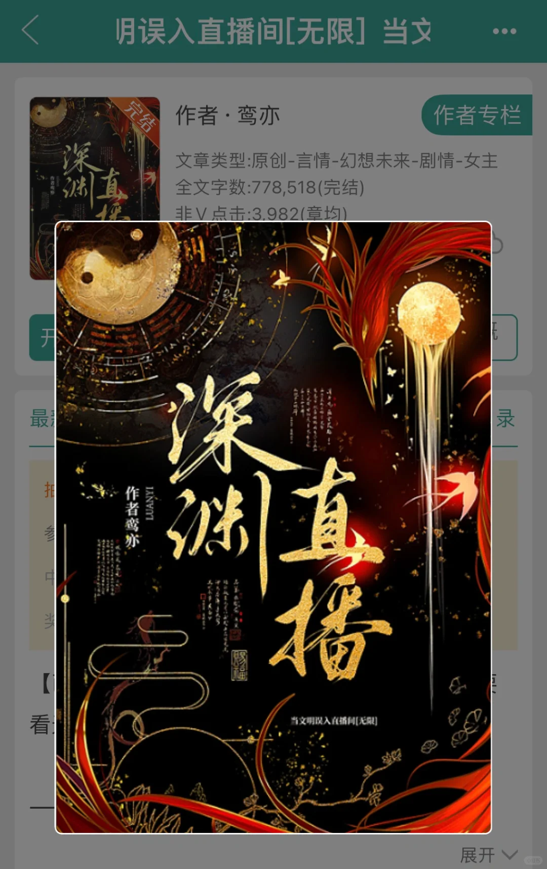bg无限流《当文明误入直播间》