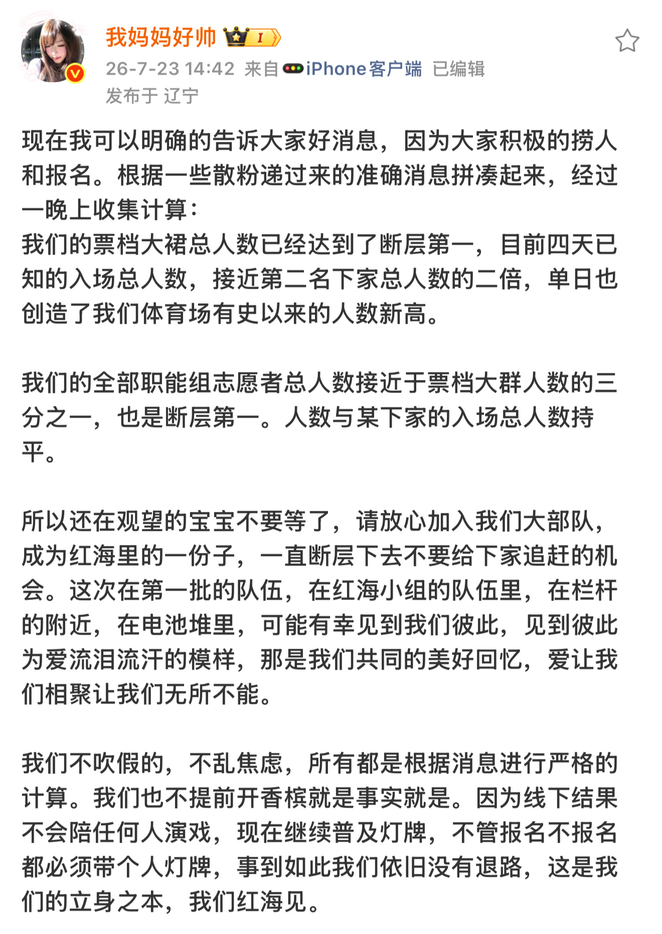 爽得我头皮发麻，苏新皓俺们来了