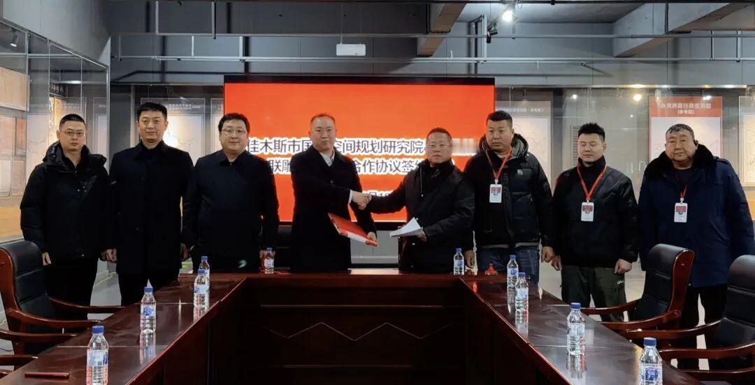 市国土空间规划研究院与东北抗联雕塑馆签署战略合作协议

佳木斯市自然资源和规划局