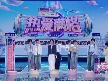 时代少年团玩游戏胜负欲排名 时代少年团给自己玩游戏胜负欲排序七人轮流敲定名次，高