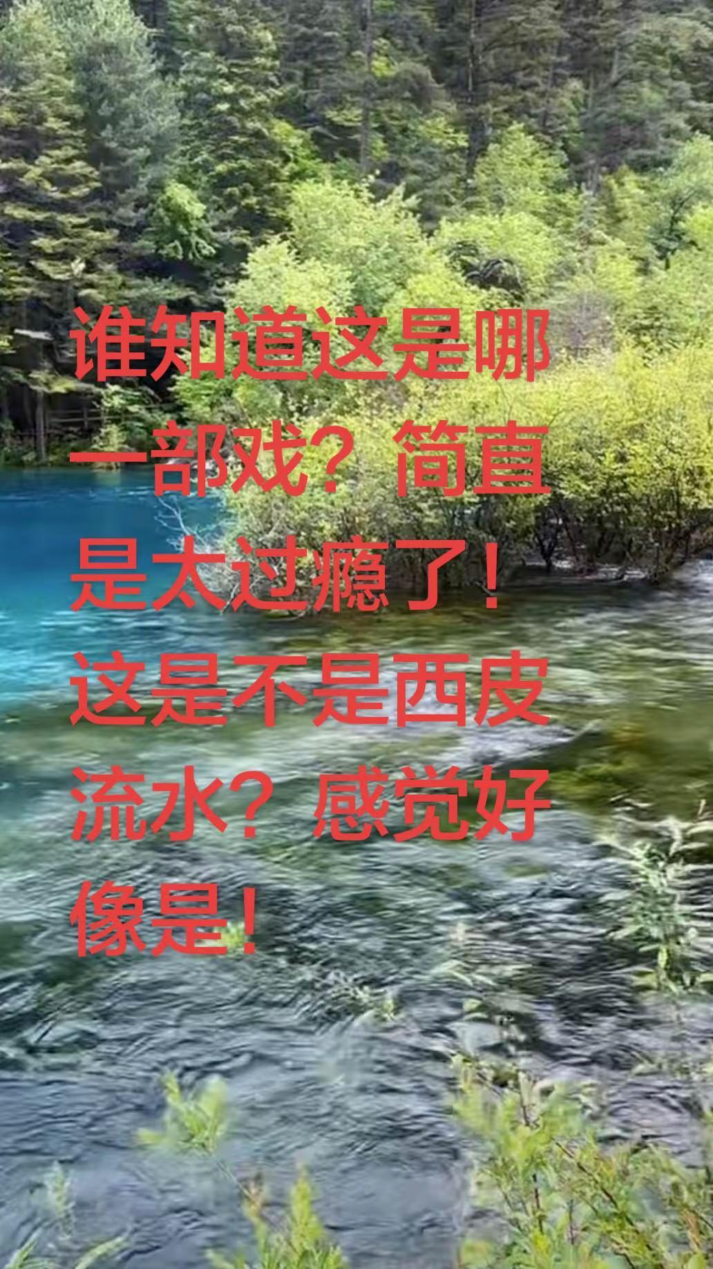 这也太好听了吧！京剧