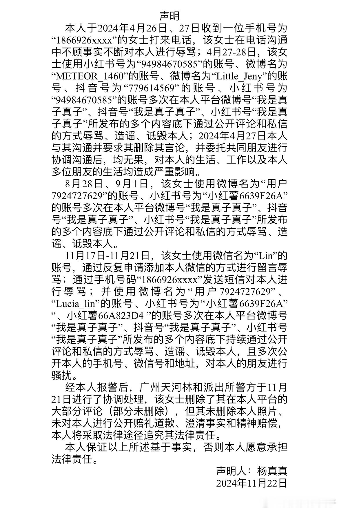 作为一个法学生，应该拿起法律武器来为自己维权，让键盘侠和藐视法律的不法分子知道什