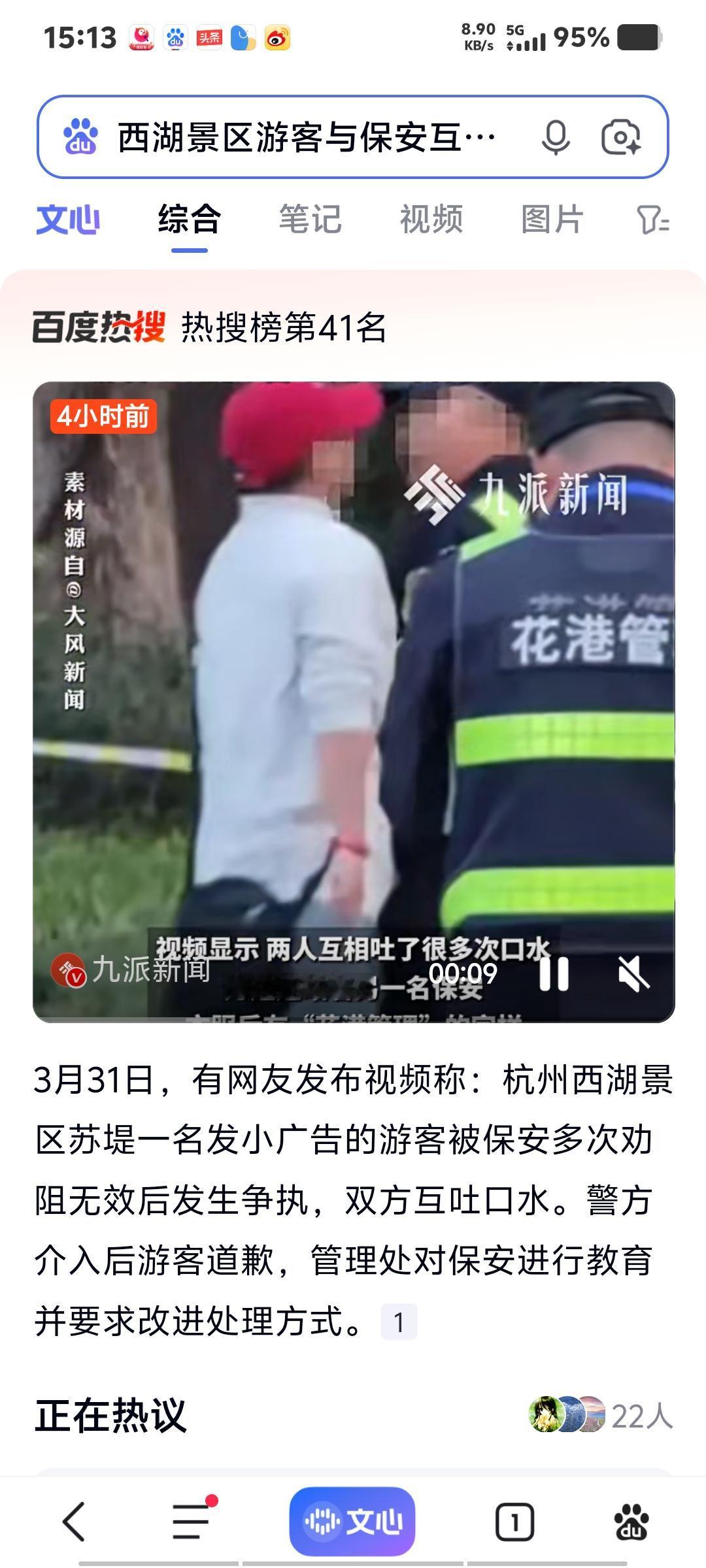 ″天堂″风景，糟心体验！抢手机与吐口水
上有天堂，下有苏杭。这是国人对苏州和杭州