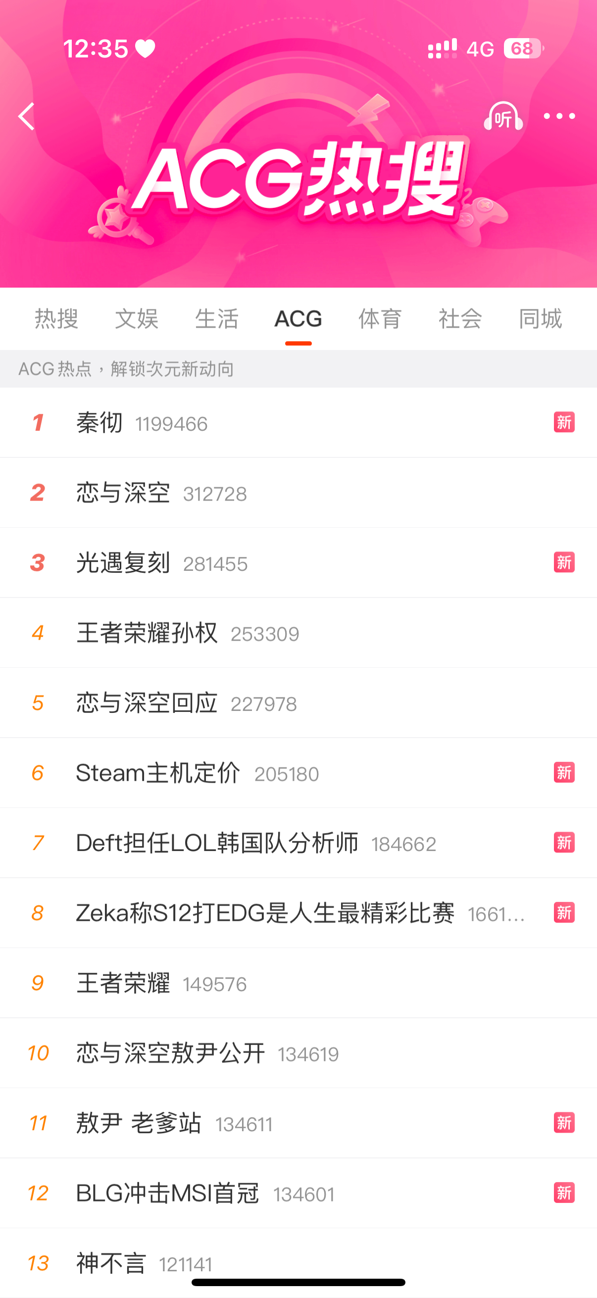 王者荣耀孙权回应一下上热搜事件 