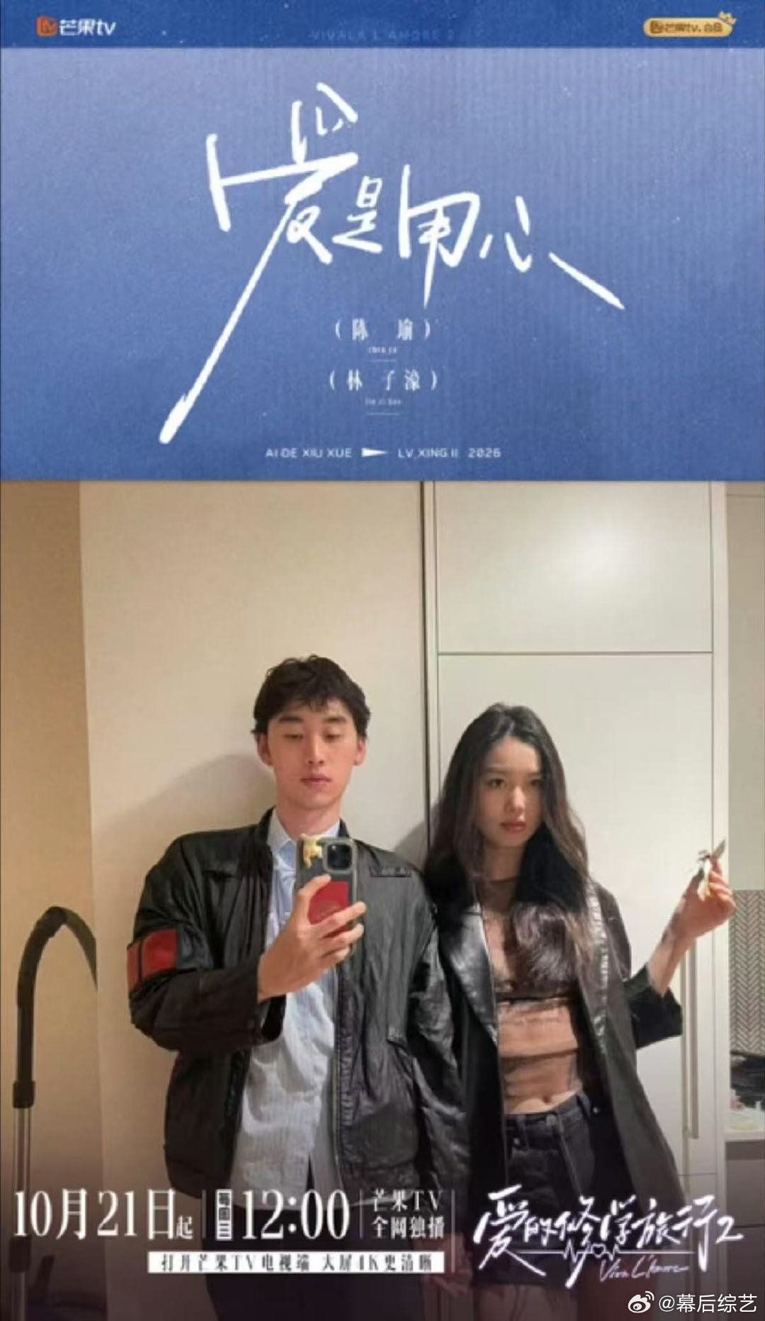 陈瑜林子濠结婚 陈瑜林子濠居然结婚了爱的修学旅行陈瑜林子濠结婚，最好的关系大概就