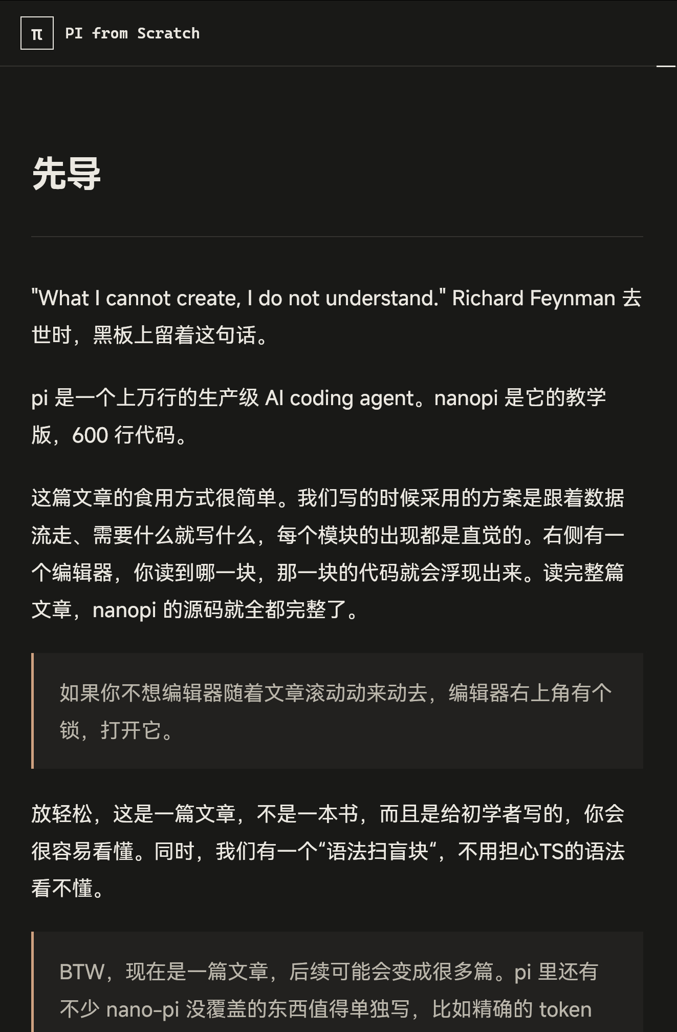 PI 学习项目：PI from Scratch地址：github.com/Sal