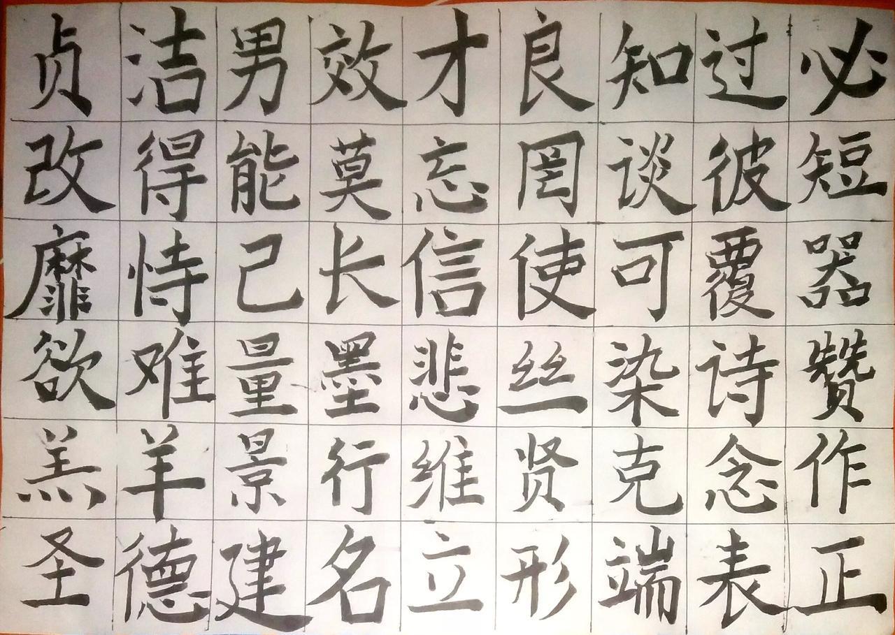 写字是一种生活 练字 挑战31天练字打卡