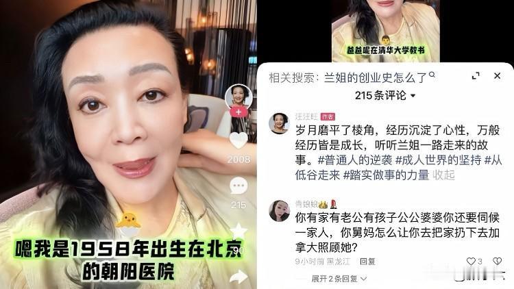 满心欢喜飞台湾给孙子庆生，张兰却住酒店、闭口不提孙辈，兰姐这次怎么了？
张兰这次