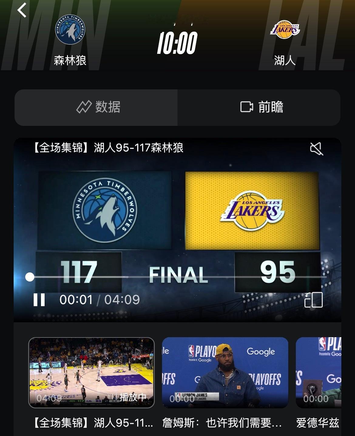 看今日比赛没有地址的私信我！！！森林狼vs湖人 ​​​