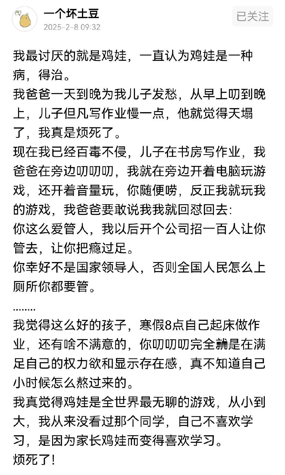 上一代人只是用鸡娃为幌子，不愿意把家庭管理权下放给下一代，表面是关心孩子，其实是