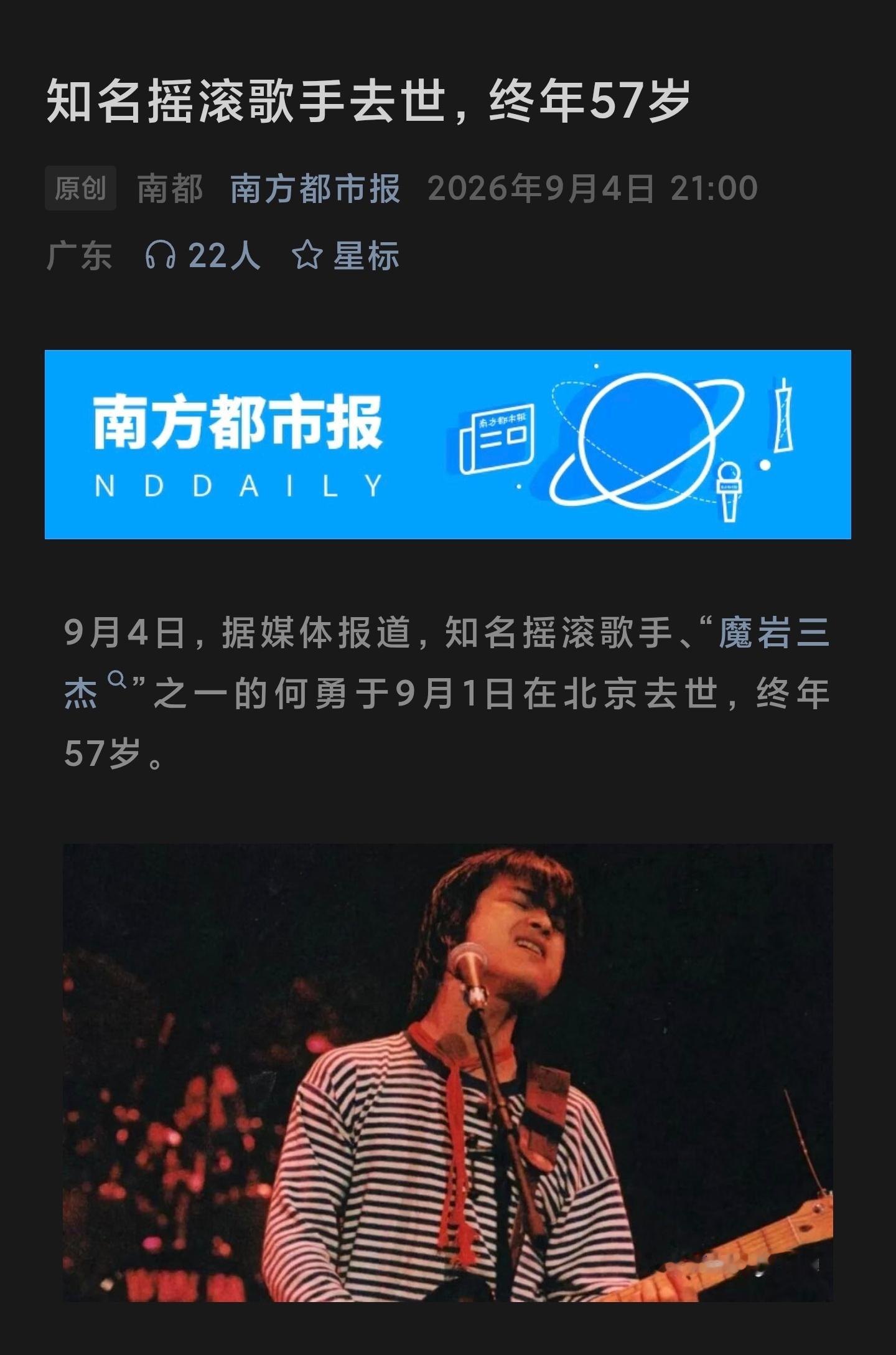 魔岩三杰，何勇去世了头上的包，有大也有小有的是人敲，有的是自找那一代玩摇滚的感觉