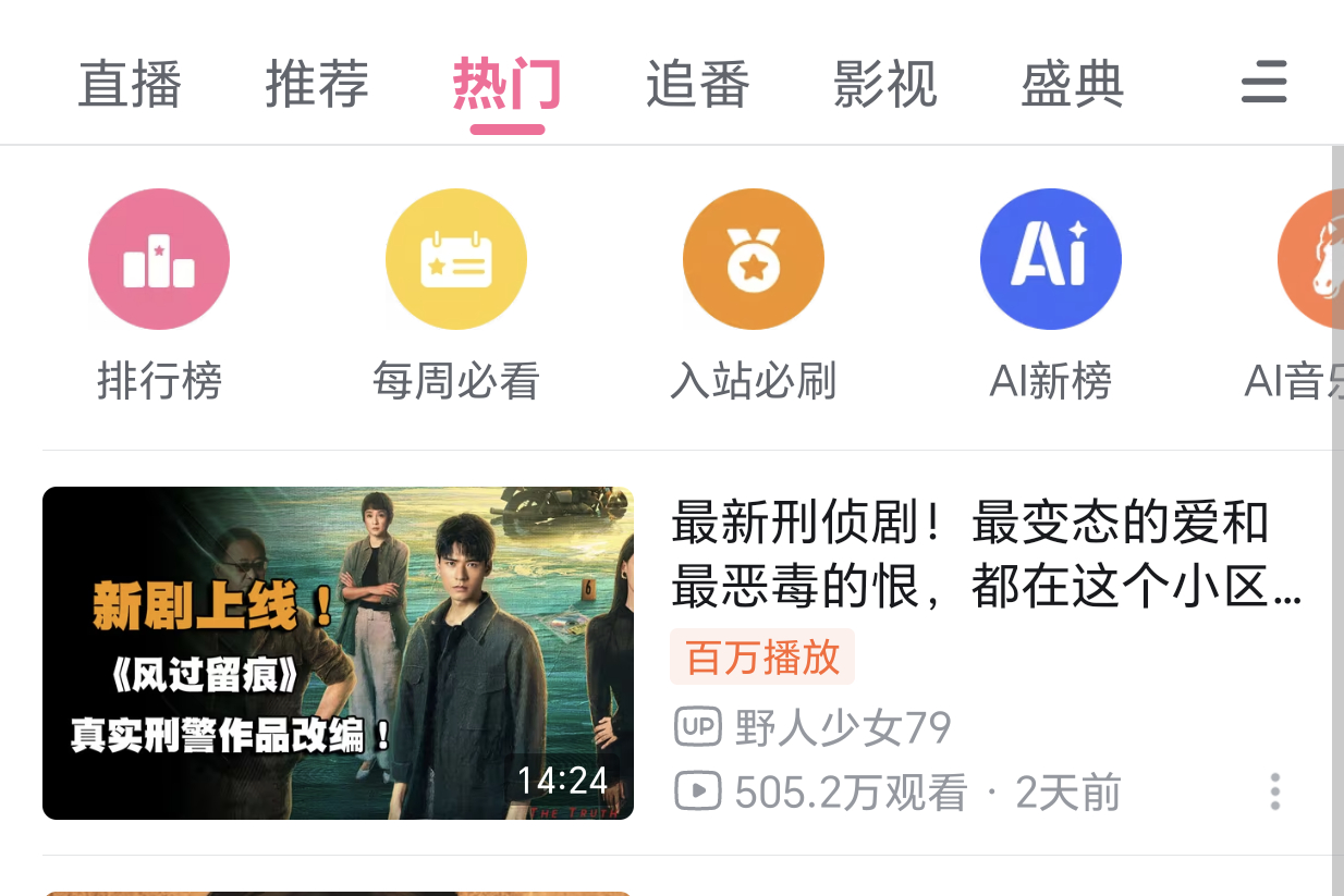 破500w了！！！龚俊新剧《风过留痕》的解说视频播放量破500w了！这个没有宣发