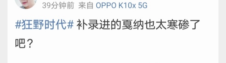 正常流程，补录也能酸到一些人也是没想到，其他多了东西你没见识也整不明白，你只要知