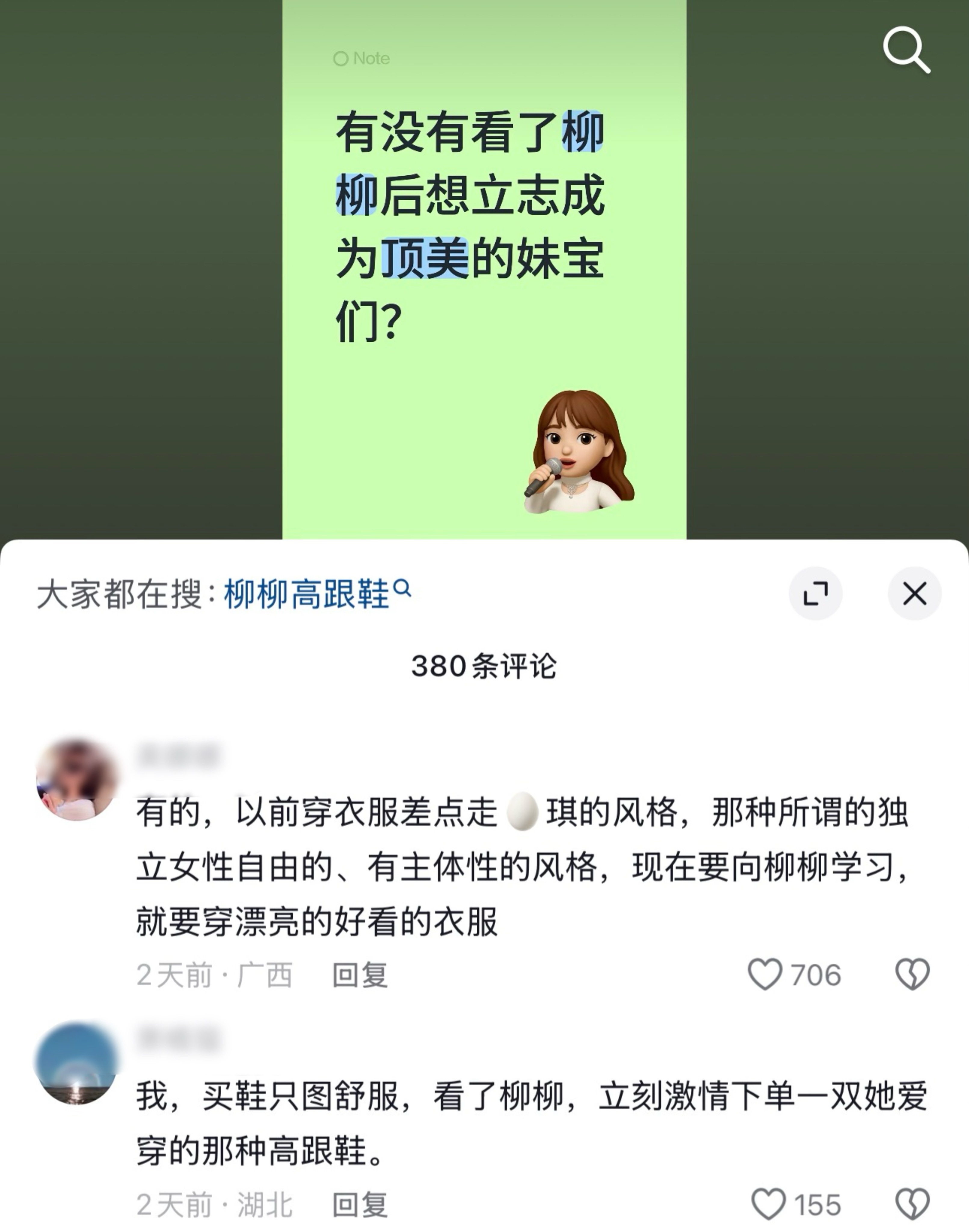 把我的大结果穿搭 顶美do脸思路 好嫁风土纯风宝格丽酒店永生花 eddy哥ada