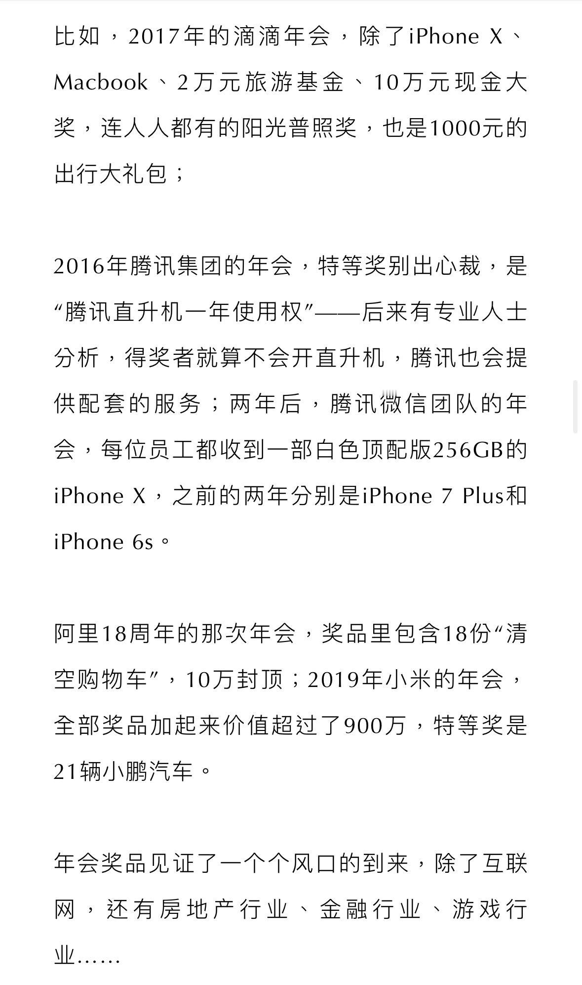 开年会宠粉是认真的 谁还记得那些年……金融机构都是“拿着钱袋子发现金”[允悲] 