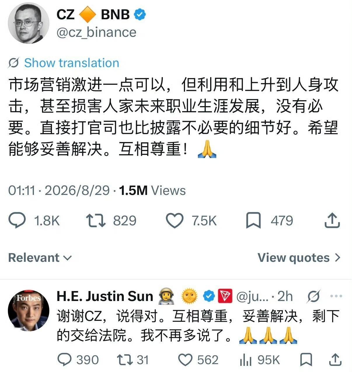 孙宇晨的6000字小作文写的很好，他电影包场，酒店包月，私人飞机等等，唬的我们一
