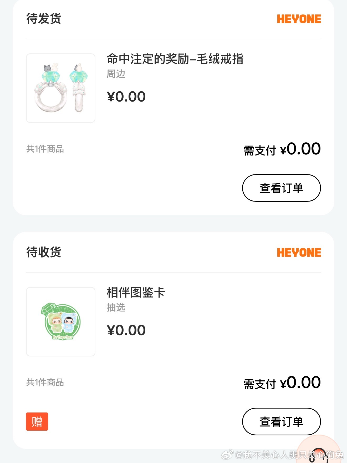 终于换上了。。 