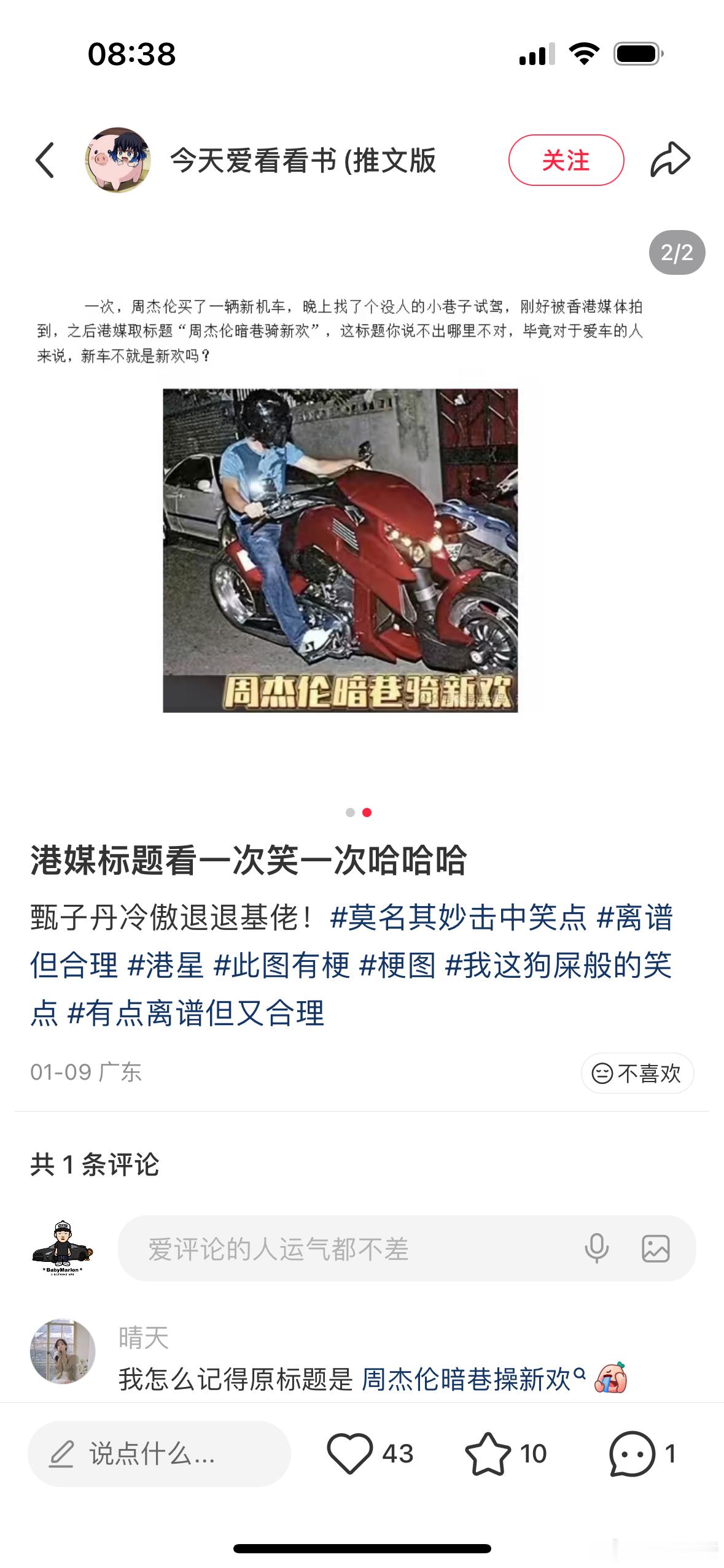 港媒取的标题也太好笑了这起标题我得跟人家多学学！这多吸睛啊让人看了就想点进去  