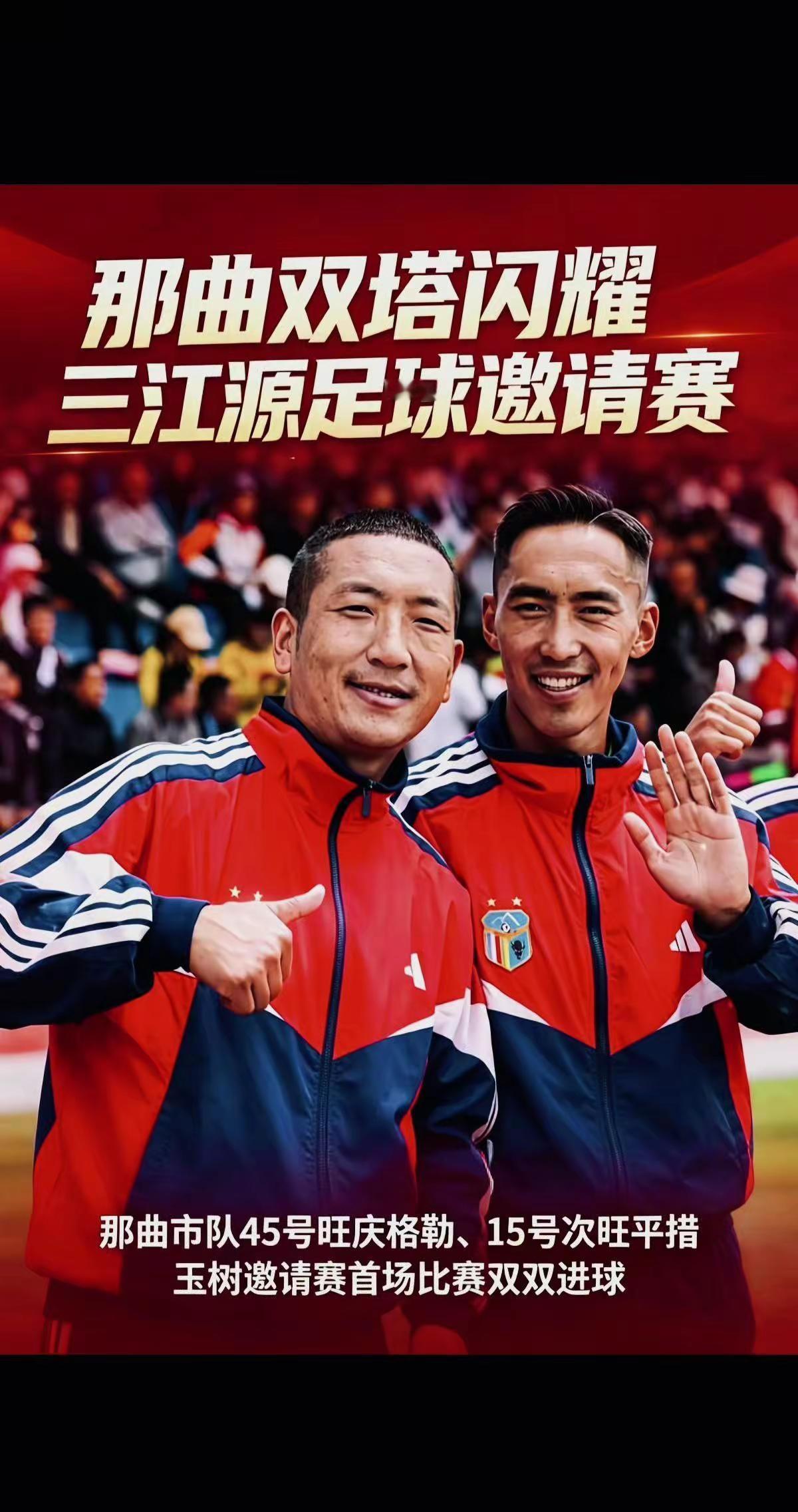 “羌那曲”“བྱང་ནག་ཆུ་”བྱང་ནག་ཆུ་རུ་ཁག་ཤུགས་རྒ