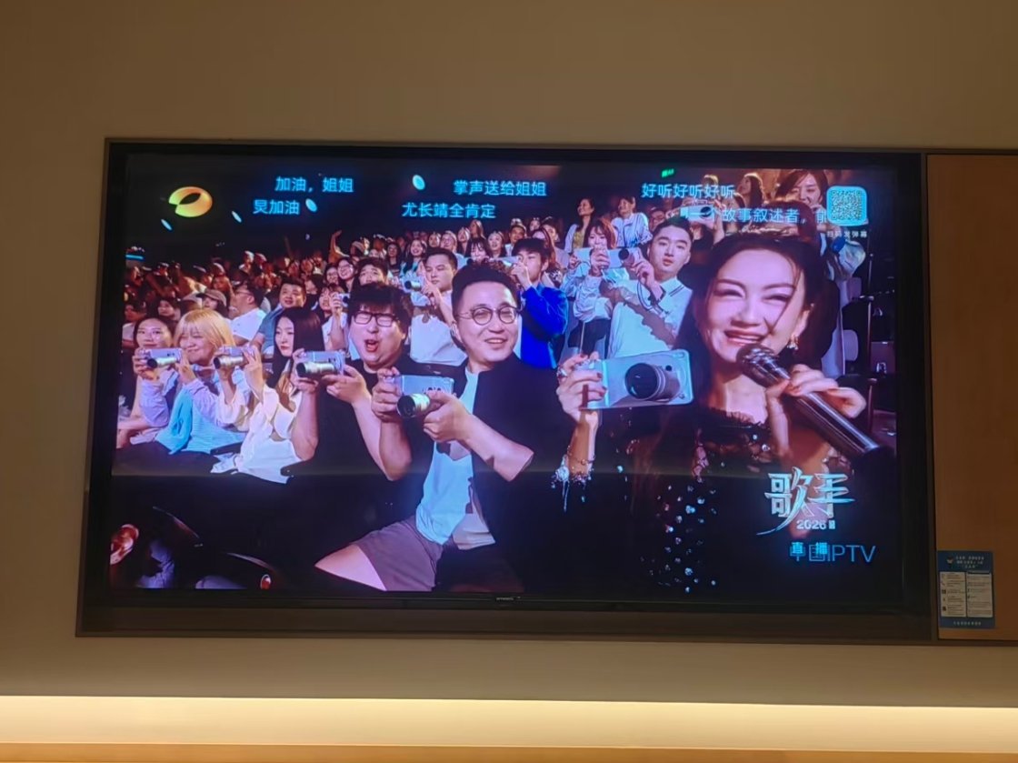 歌手直播 这次是真上电视了，现场效果和线上差别很大，等我们后面的视频