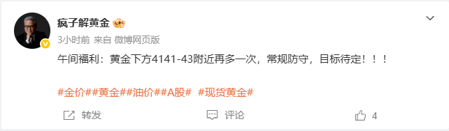 太能震了，建议再次给到大家的黄金在下方4142附近位置进场多，行情到4150位置