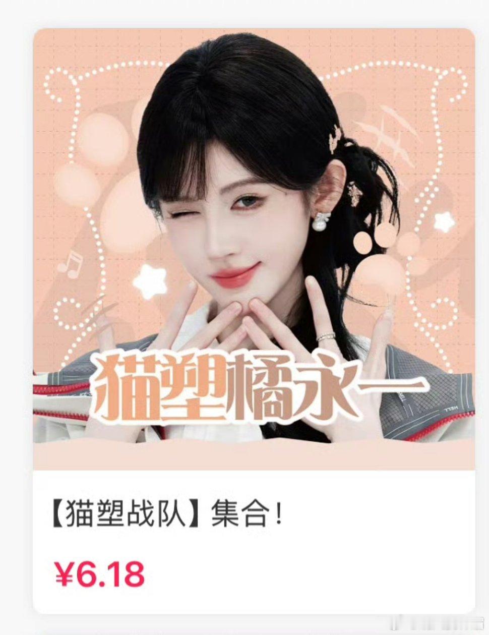 猫塑橘永一 