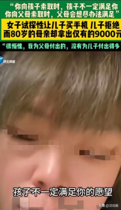 “可怜天下父母心！”吉林，女子收到儿子转的18000块钱，让她帮忙存起来，女子冒