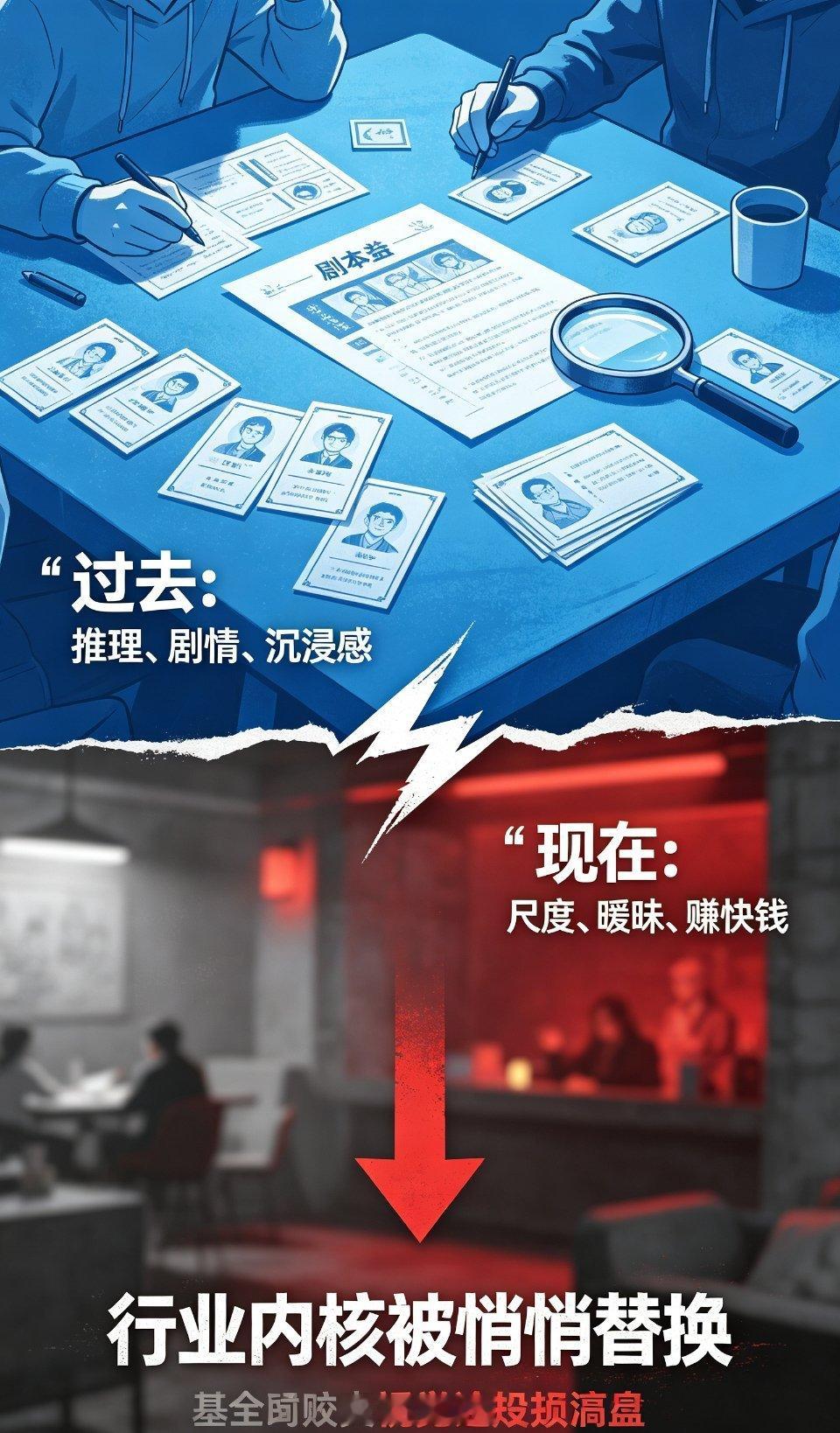现在这个世界咋了？剧本杀都开始？……以前按摩，游戏陪玩、台球厅，健身教练，以前都