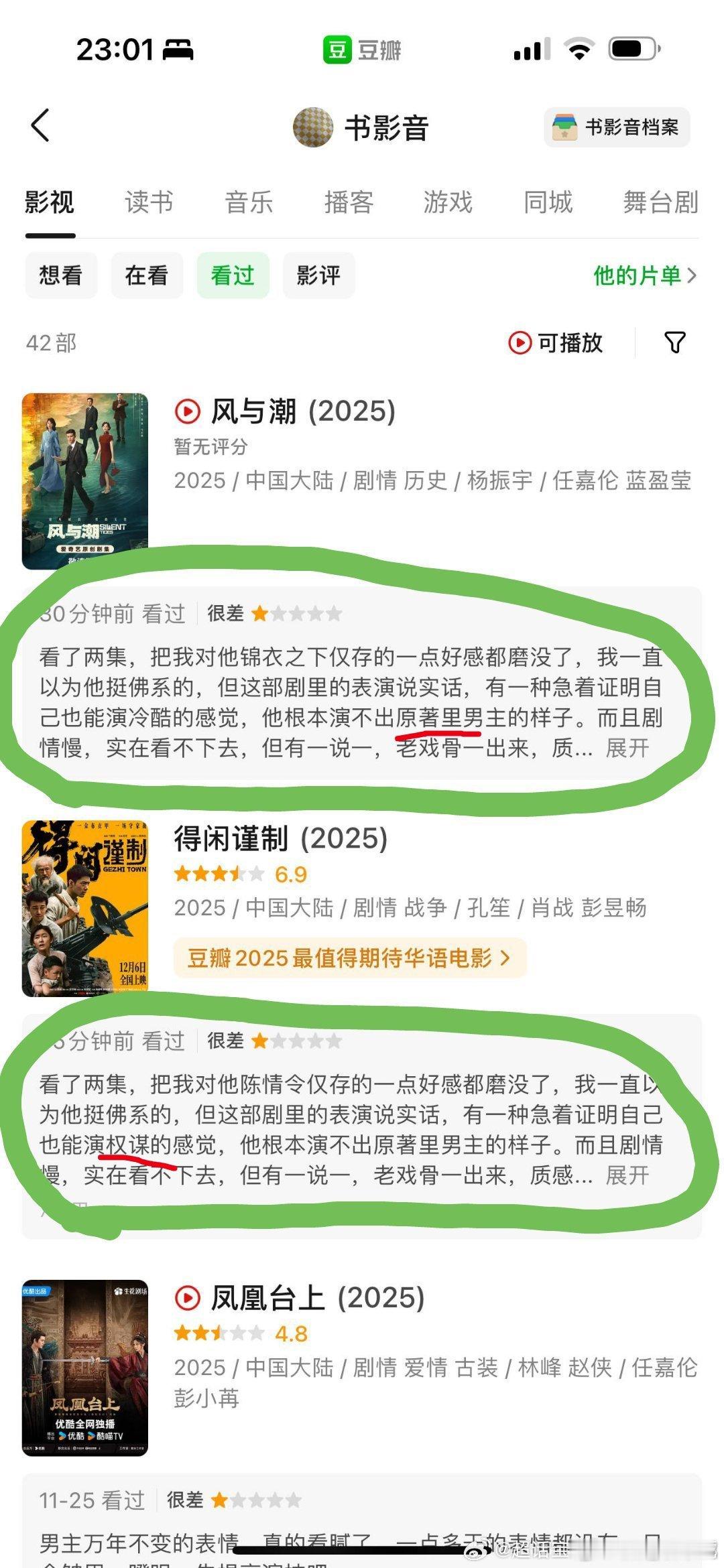 这个“原著”和“权谋”给我整不会了，不过文案都能一模一样了，还能说什么呢