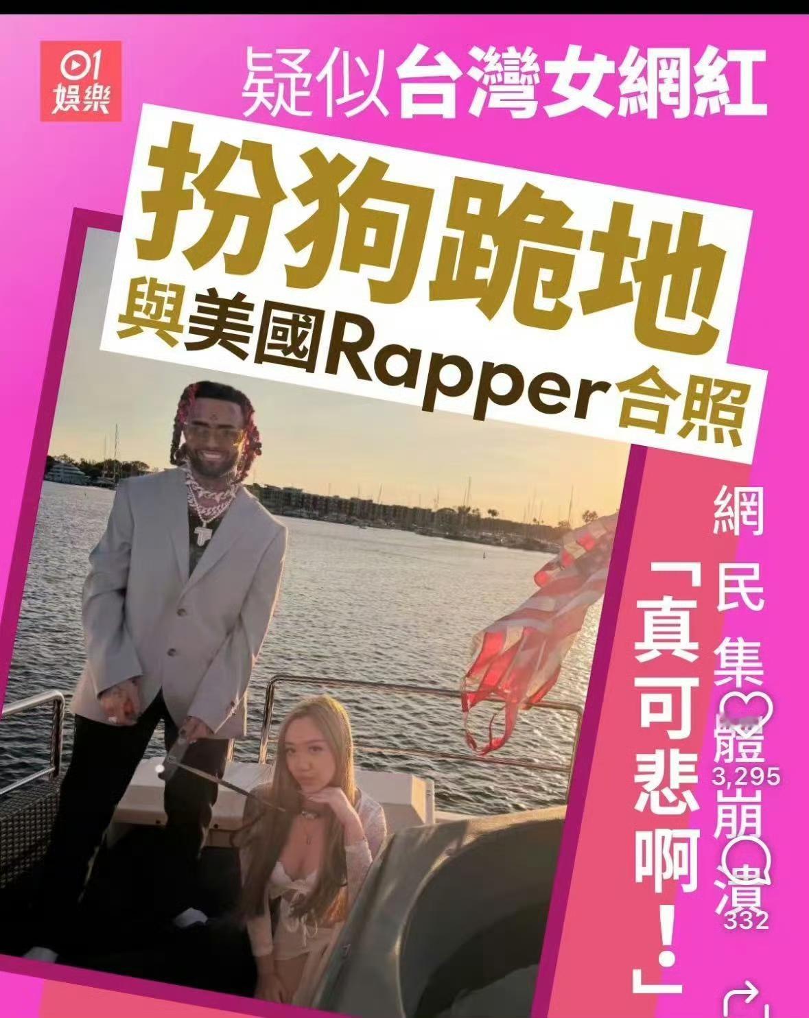 确实太丢人，不管是台湾省的女网红跪在洋男人脚下扮狗，还是大陆的那些“三通一达”女