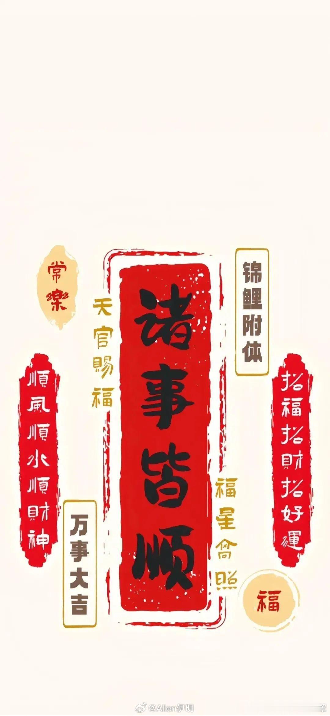 2026下半年开启👇请整理你的主线目标，并领取诸事顺利符🤞 