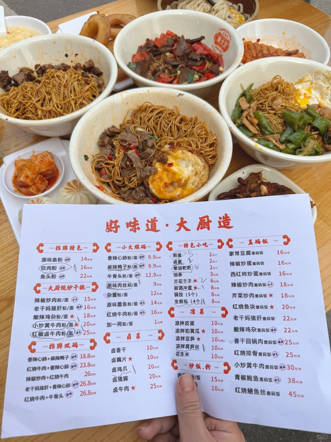感谢长沙网友！！真的比李易面馆还便宜好吃！！