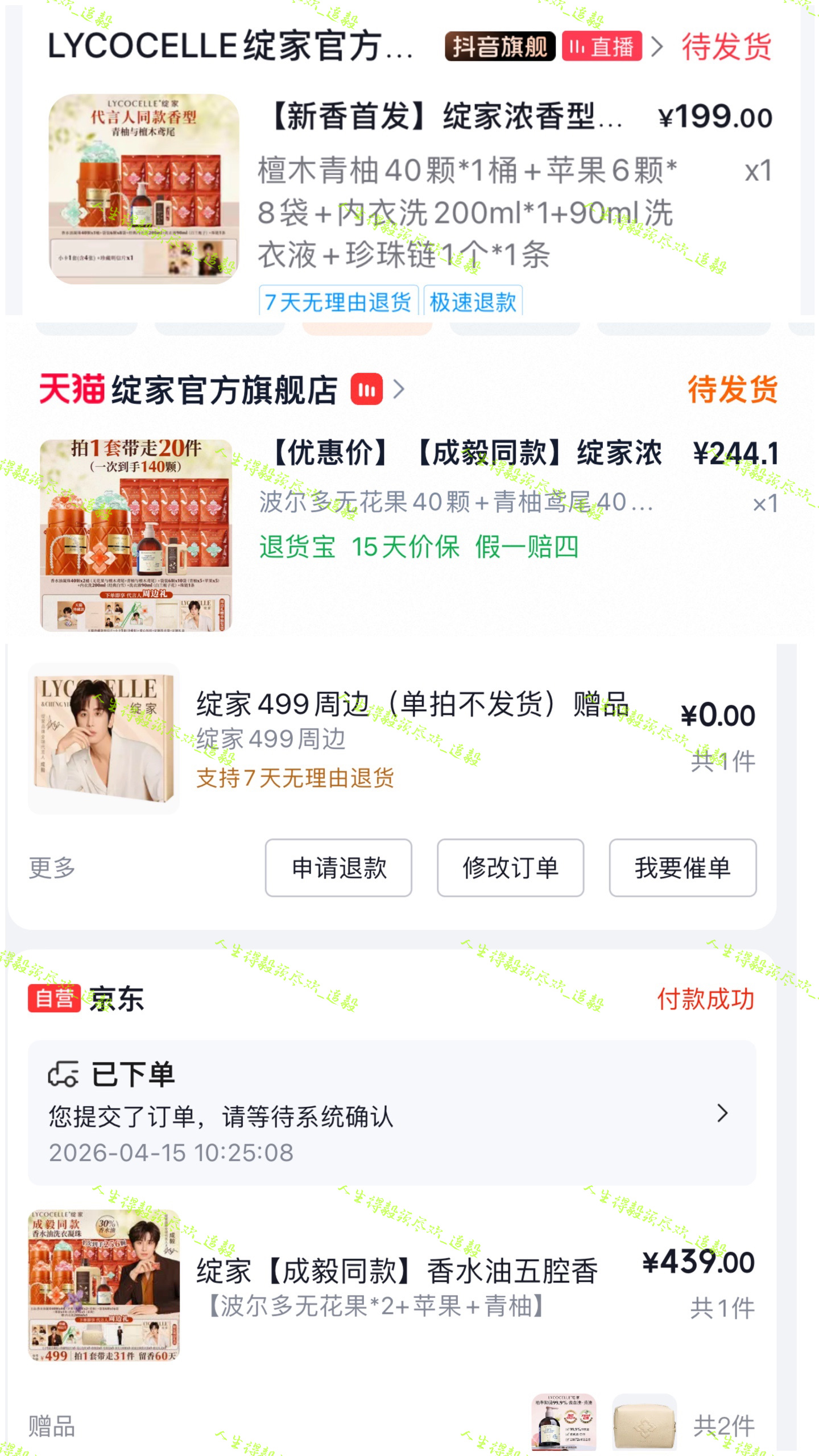 天猫抢到了299礼盒，抖音抢到了199礼盒，京东抢到了499礼盒！一顿手忙脚乱，