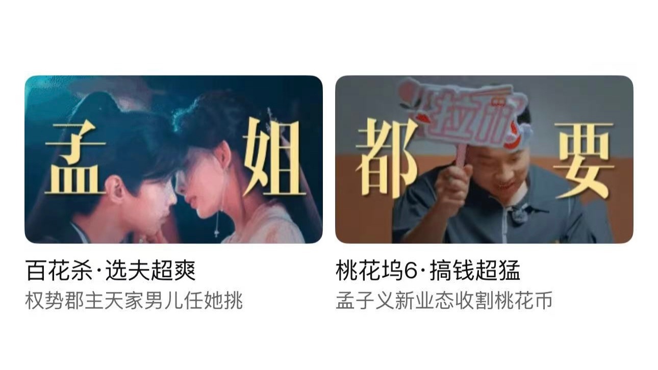 孟姐都要！笑死我了！ 
