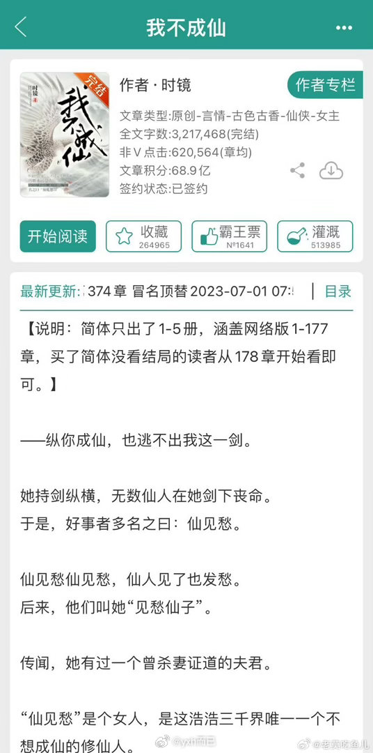 《我不成仙》赵露思 