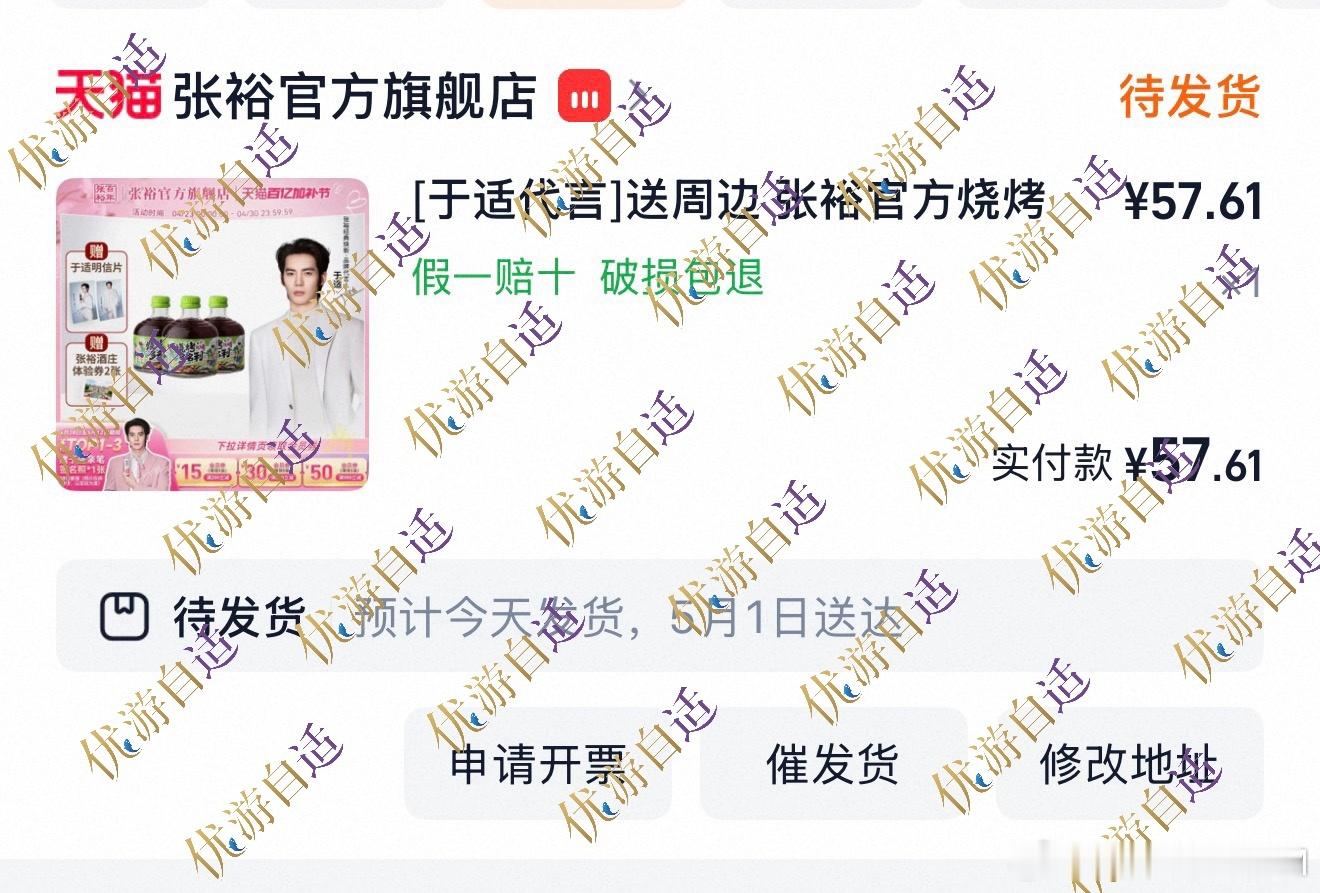 于适yosh鸿星尔克全球品牌代言人于适七匹狼夹克专家品牌代言人于适于适百年张裕全