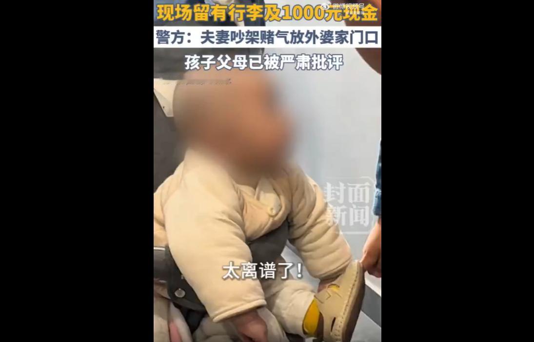 5月10日，四川邻水。
小区住户发现，一名半岁婴儿被单独放在楼道婴儿车内，旁边配