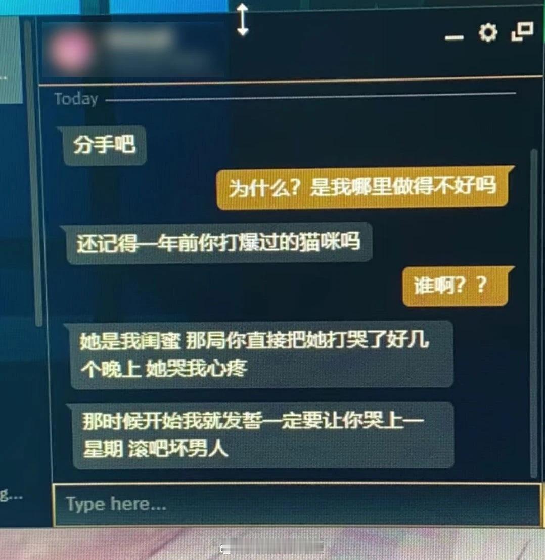 不要在游戏里轻易得罪一个人
