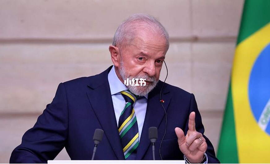 巴西总统抨击特朗普：有点国家元首样子！