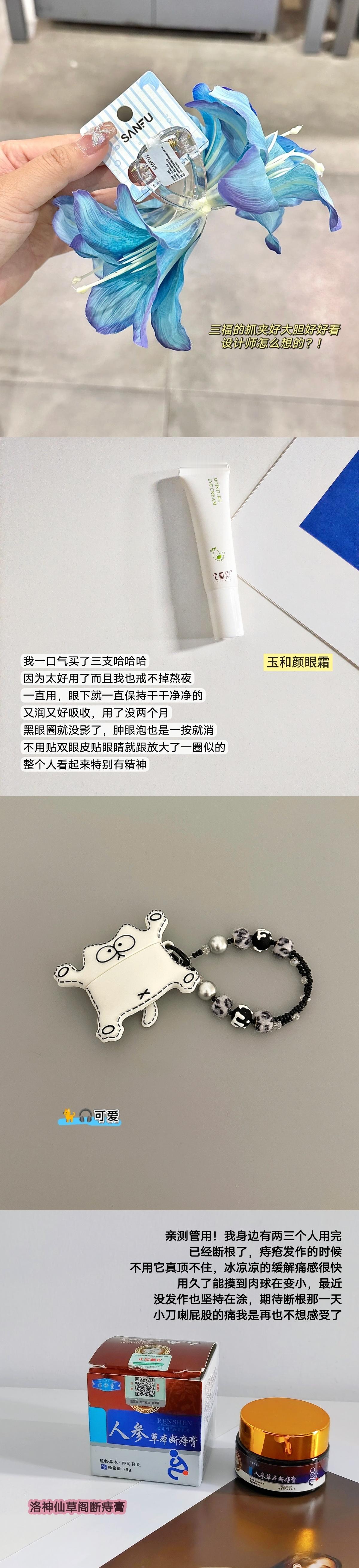最近买的超级满意的一些： ​​​