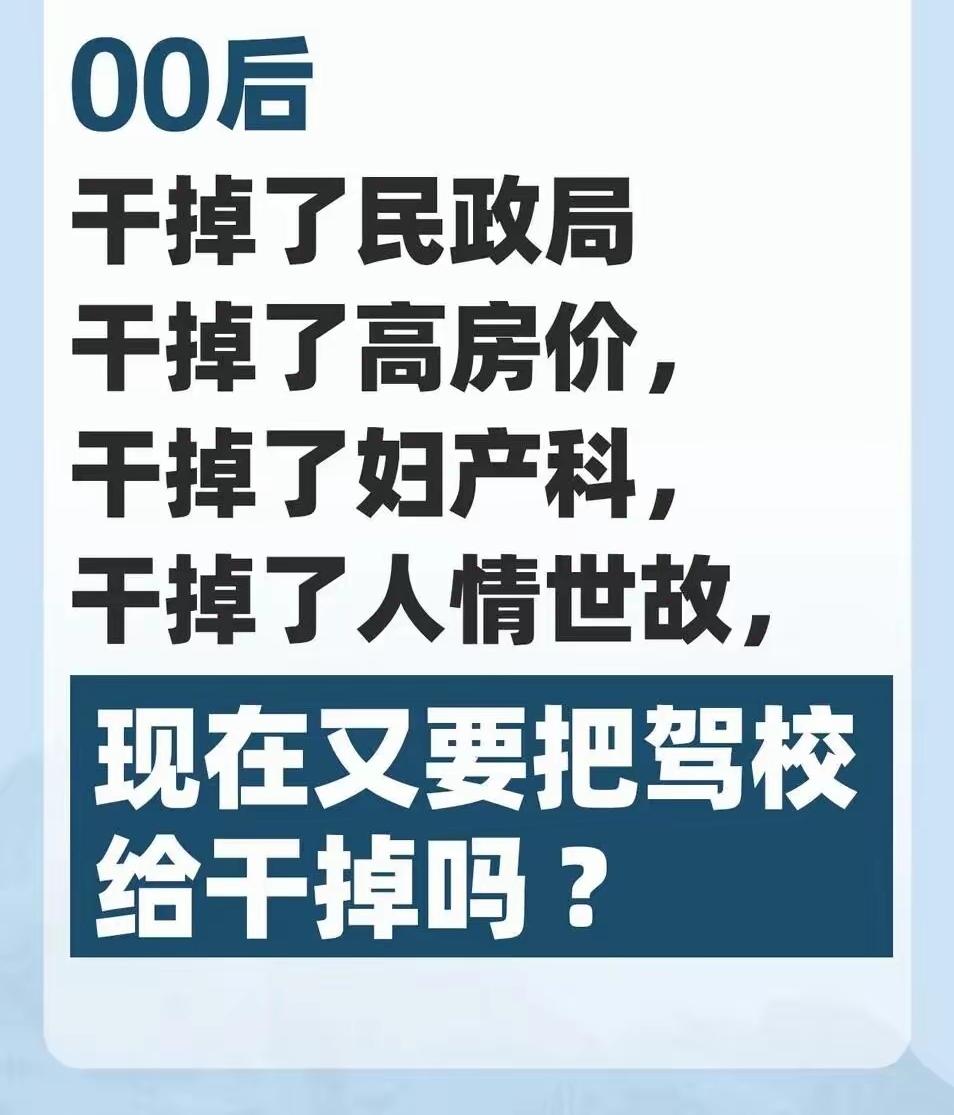 为什么驾校倒闭越来越多？