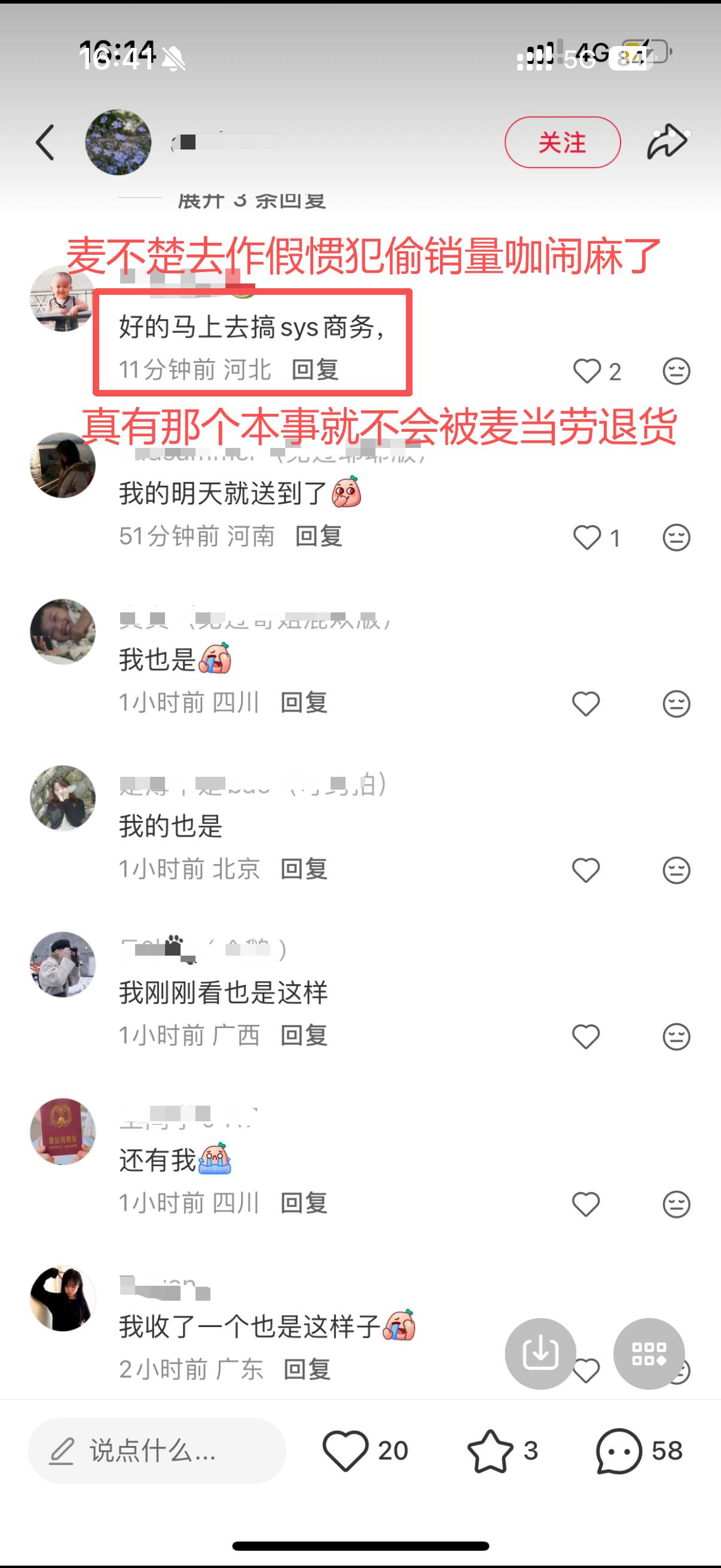 骗你的其实是怕你们退货  卖多少微商正装现做多少周边确认收货再给你发周边