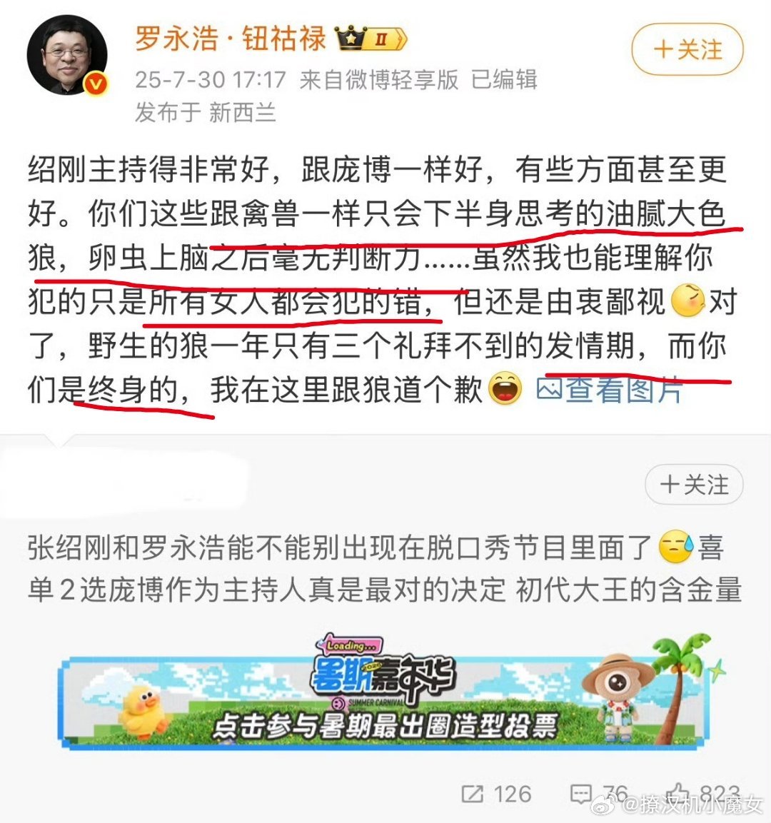 罗永浩搁着碰瓷啥呢？？网友压根没有提到颜值，他就开始群体扫射女性，把自己的差评归
