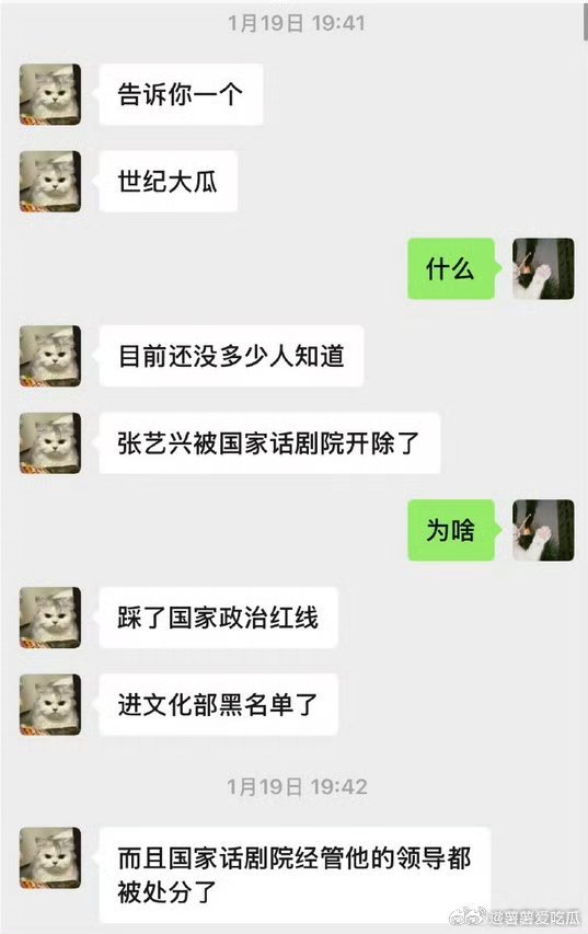 张艺兴不是定位根正苗红吗？怎么会传出这种，等一个在线辟谣曝顶流艺人多个活动被取消
