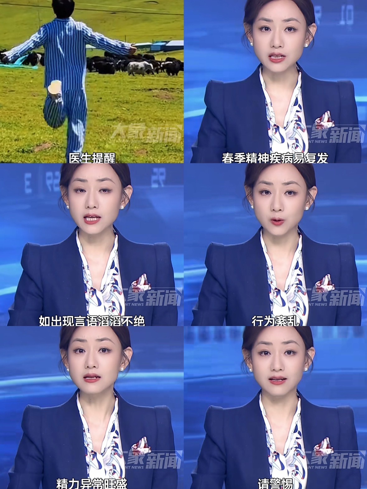 男大学生患桃花癫一周挥霍5万第一次听说这个病症，搜了一下这是对双相情感障碍的躁狂