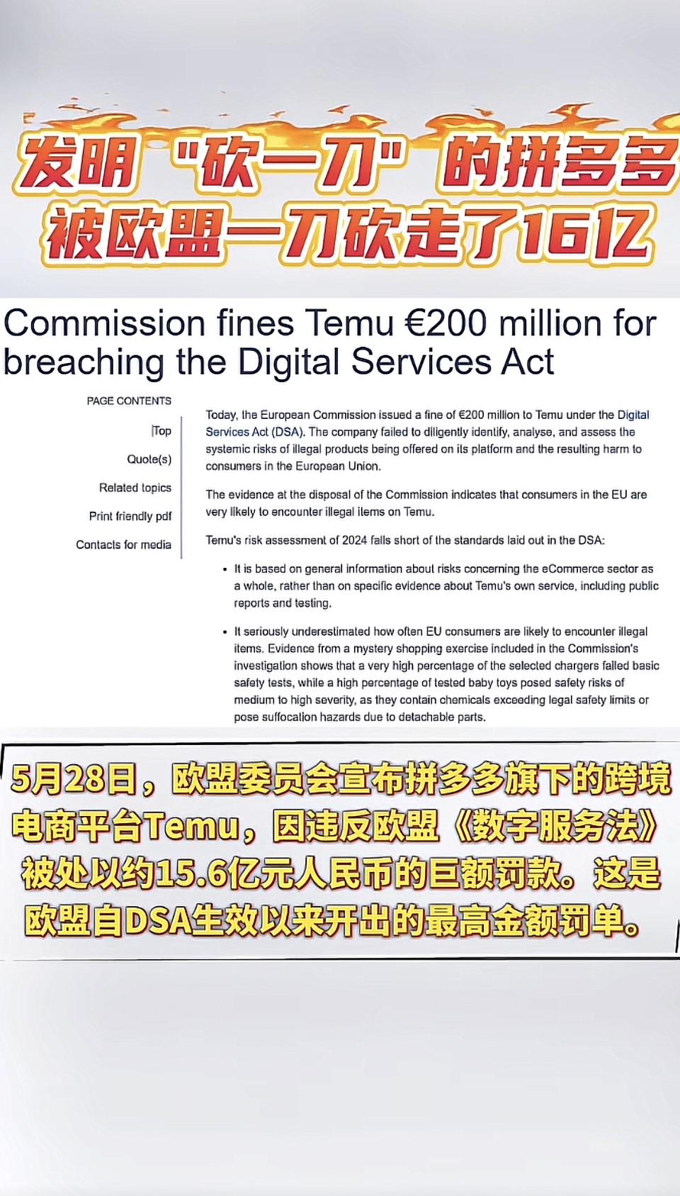 某多多，人们在社交平台上都不敢提及其名讳，只敢以拼夕夕，某多多等来表达。这么厉害