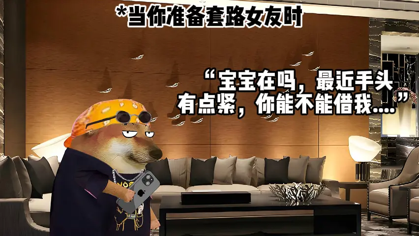 别装了，我知道是你富婆了。